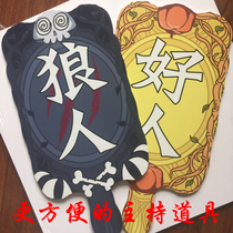 Wolf Killing Props Judge Cue Card Wolf Killing Good Guy Brand Wolverine Sign Wolf Killing Presiding Judge Props