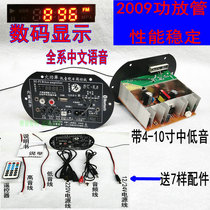 Digital display 12V24V220V multifunctional power amplifier board subwoofer circuit board wireless bluetooth horn 8 inch 10