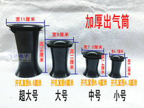 Thickened hourglass guide tube inverted tube to the phase hole 4-15 inch audio subwoofer guide tube speaker outlet tube