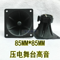 Wholesale Birdsong speaker Piezoelectric tweeter Piezoelectric tweeter Horn tweeter accessories