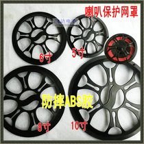 5 inch 6 inch 6 5 inch 8 inch 10 inch speaker cover Speaker net cover Speaker protective cover Speaker dust cover Speaker net cover