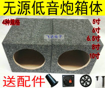 6 inch 6 5 passive box treble junction box net cover subwoofer empty box car 4 inch 5 inch 8 inch 10 inch