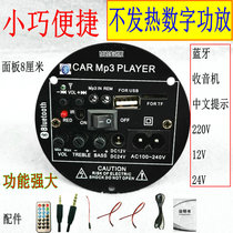 24V power amplifier board 12V 220V subwoofer power amplifier board speaker motherboard built-in Bluetooth radio 4 inch power amplifier