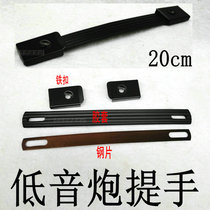 Add long speaker handle handle homemade speaker accessory material Homemade audio accessory material speaker 20cm