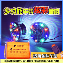 Motorcycle Bluetooth audio electric car battery car pedal car speaker 12v anti-theft device mp3 subwoofer Horn