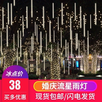 Wedding meteor shower led tube running water marquee strip outdoor waterproof starry wedding starry decorative light string