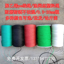 Nylon rope lines1-2-3-Greenhouse pressure film hanging vine rope pe plastic rope Fishing net line Building construction thin line binding