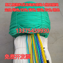 Rope Polyethylene plastic greenhouse pressure film rope Wear-resistant nylon rope Breeding rope Tied brake rope Packaged fishing net line
