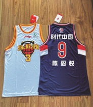 Li Ning Jersey Guangzhou Shenzhen Fans Edition Customized Zhu Mingzhen Chen Yingjun He Xining Shen Zijie