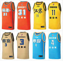 Li Ning jersey Jiangsu Fujian Nanjing Qingdao Chinese character version custom Wang Zhelin Wu Guanxi