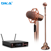 DKA professional swing wireless microphone landing KTV private room k song pole shake microphone retro wired wheat microphone