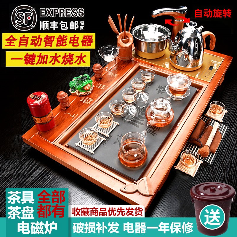 The kitchen utensils suit household kung fu tea set solid wood tea tray automatic induction cooker ceramic glass cup