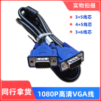 Display VGA wire male-to-male dual magnetic ring copper core projector computer cable TV vga video extension cord