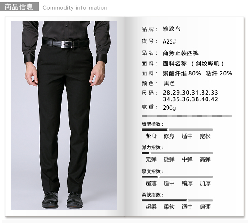雅致鸟防尘免烫职业修身男装韩版西裤男士上班正装黑色西服长裤子商品详情图