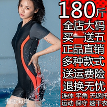 Fatty size floating diving suit female fat mm200 kg conjoined sunscreen wetsuit conservative quick-dry surfing jellyfish 300