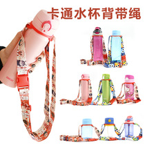 Drink bottle Thermos back water belt Lanyard Japan Sesame Street Kettle Bottle Strap Crossbody Student Water Bottle Strap