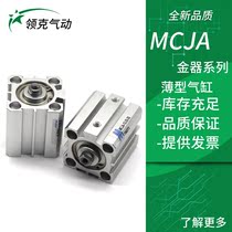 MINDMAN Gold instrumental cylinder MCJA-12-32-5 10 15 15 25 25 30 35 40 45 45 75M 75M