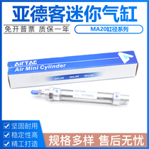 AIRTAC Mini Cylinder MAJ MA20X225X250X300X350X400X450X500S-CA CM U