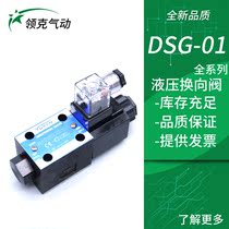 Oil-grinding hydraulic electromagnetic reversing DSG-01-2B2-D24-N-50 DSG-01-2B2-D24-N-50 DSG-02-2B2-N1-50 B3 B6