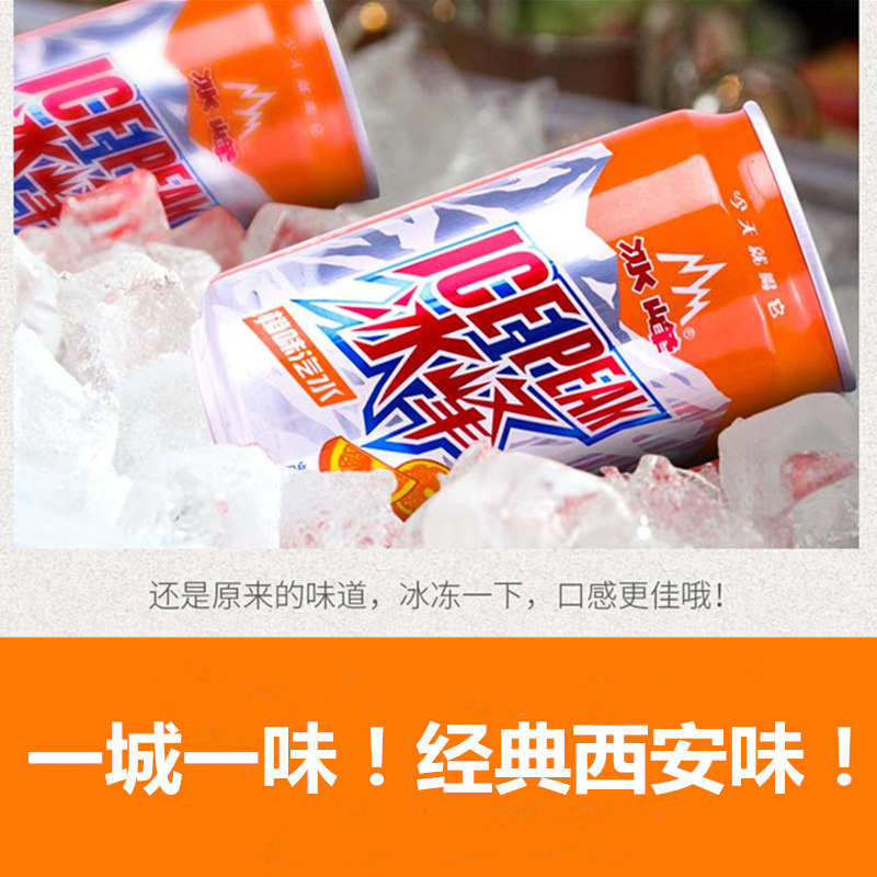 (酸梅汤8罐),(冰峰4罐 酸梅汤4罐)包装方式包装货号tb619196890381