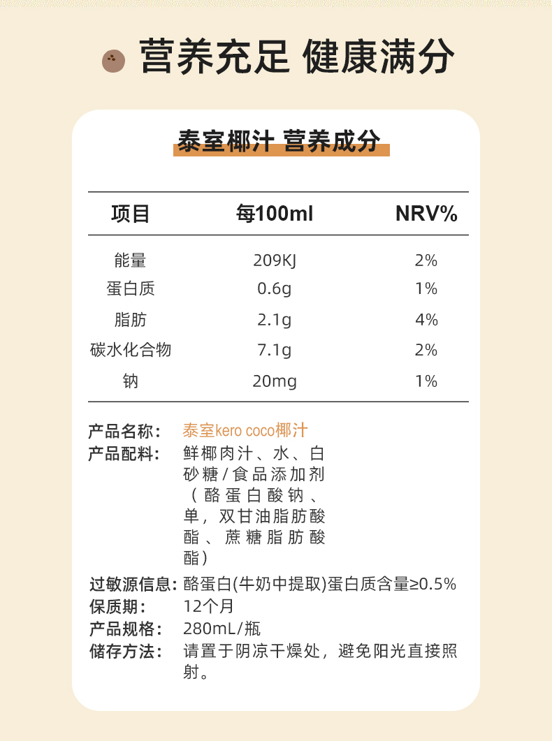 【已验货】泰室鲜榨大白罐椰奶整箱