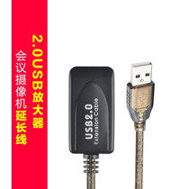 USB2 0 amplification extension line video conference dedicated 10 meters 5 meters USB omnidirectional wheat camera signal extension line