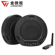 Golden micro-vision video conference omnidirectional microphone 2 4G wireless omnidirectional wheat one drag two wireless omnidirectional microphone