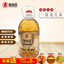 Ceschamp peanut oil 3 9L 1st grade physical pressing edible oil vegetable oil healthy intense and fragrant tess-type household