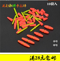 Kara stick Shi hanging stick Kara stick Apo stick non-slip Kara stick tide by Apo drift fishing set small accessories