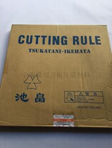Japan Ikehata die cutter 0 71*23 80*100m disc knife die cutting material