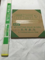 High knife three a high frequency plate knife strip knife die cutting material beer knife thick knife three pound knife half wear knife