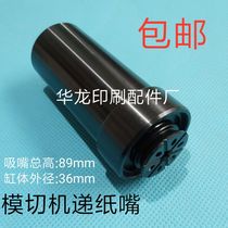 Fully automatic die-machine delivery paper nozzle die-cutting machine Faira suction nozzle framed paper nozzle laminator special suction nozzle