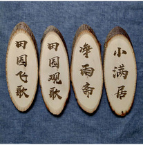 Kindergarten class card Area signboard toilet card Temple East Taste Card bridge head ribs taste brand customization