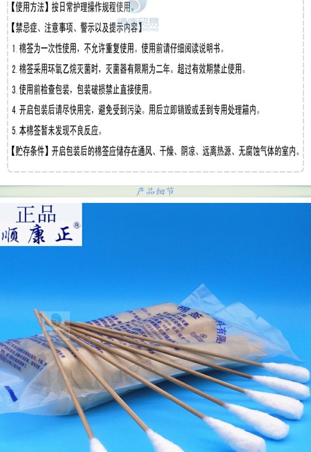 棉签棉棒大头阴道消毒妇科专用一次性棉签18cm40支60支顺康正_7折现价