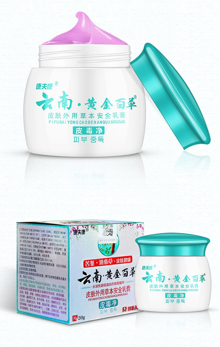 云南黄金百草灰黄霉素软膏甲癣抗真菌灰黄霉素头癣治头癣药膏外用