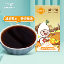 Rice sprouts children pure brewing seasoning baby organic salt salt soy sauce children pure brewing seasoning baby rice noodles