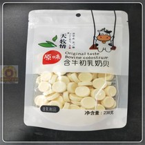 Milk shellfish milk slices 238 grams of dry milk milk slices Xinjiang specialty cheese dry slices snacks containing colostrum