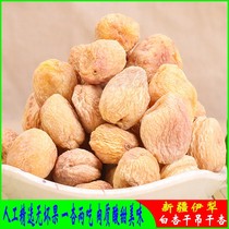 Small white dried apricots Hanging dried apricots 500 grams Xinjiang specialty sweet and sour taste one apricot two eat thick and compact natural dried fruit