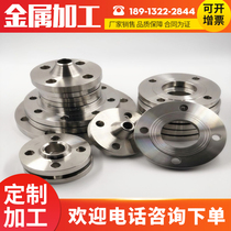 Set to be profiled flange Non-marked custom flange stainless steel flange ring flange woolen large set flange tube plate