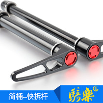 Mountain bike bucket quick disassembly bar DT barrel axle fast 12mm barrel axle front fork 15mm frame barrel shaft quick removal