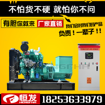50kw Weifang series diesel generator set dual power supply automatic switching brushless self-excitation full power output