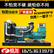 200kw Volvo diesel generator set commonly used power supply full power output 380v three-phase all-copper fuel-saving