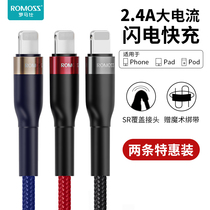 Romas applies to iPhone6s apple data lines 5s 6 7 8 ipad lengthened 2 meters charger 6Plus mobile phone data line 7P fast-flash X short 11