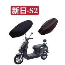 Suitable for new day electric car seat sleeve speed teng s2 electric bottle car cushion cover cartoon seat sun protection protective sheath waterproof