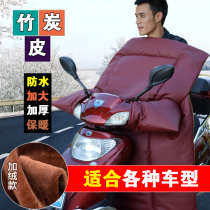 Electric car windshield is blocked by winter battery car windbreaker waterproof thickening warm warm plus velvet windshield for men and women