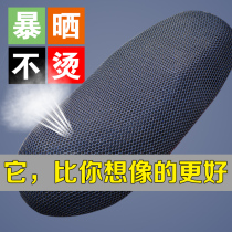 Yadi Emma electric battery car seat saddle cushion rear cushion bicycle seat cover waterproof sunscreen mesh cushion Universal Summer