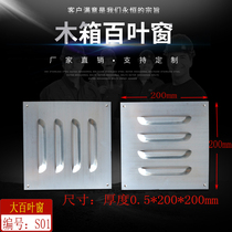 Wooden new style Shengjun Hardware China Shandong Province Packing box Wooden box ventilation shutters Metal windows