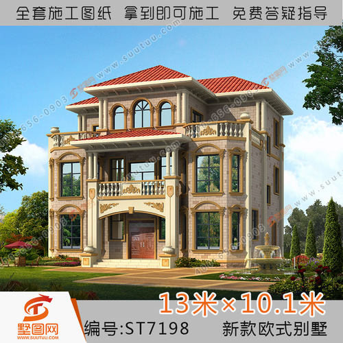 墅图简欧式三层农村v农村大全图片自建房独栋全套别墅施工图7198_7折别墅图纸国外建筑现代结构2015图片