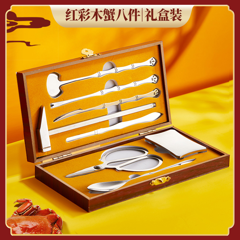 Crab Eight-pieces Eating Crab Special Tool Kit Gift Box Crab Pincers Clip cut and peeled crab Divine Instrumental Hairy Crab Eat Crab Tools-Taobao