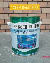 TV Tower Plates Paint Outdoor Alkyd Magnetic Lacquer Anti-Rust Paint Rust Paint Metal Paint Ship Paint Paint Mechanical Paint